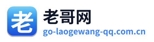 老哥网 Logo